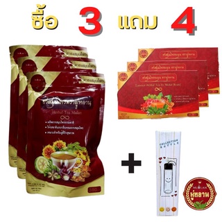 (ส่งไวมาก) ชามู่หลาน Mulan (ซื้อ 3 แถม 4 ) ชาสมุนไพร ช่วยเรื่อง เบาหวาน ความดัน ลดไขมัน ลดได้จริง