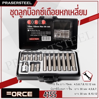 FORCE ( F131-4155 ) ชุดลูกบ๊อกซ์เดือยหกเหลี่ยม 15 ชิ้น ยาว 75มม.: 4,5,6,7,8,10,12 มม. บ๊อกซ์จับดอก 1 ชิ้น