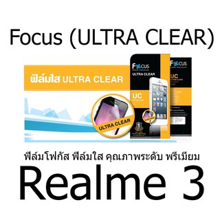 Focus (ULTRA CLEAR) ฟิล์มโฟกัส ฟิล์มใส คุณภาพระดับ พรีเมี่ยม (ของแท้ 100%) สำหรับ Realme 3