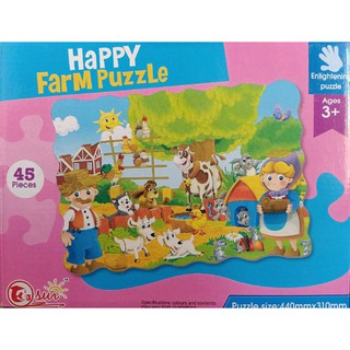 ของเล่น ต่อภาพ Happy farm puzzle จิ๊กซอว์ชิ้นใหญ่ 45 ชิ้น จิ๊กซอ รูปฟาร์ม เหมาะกับน้องๆ เด็กเล็ก ช่วยฝึกสมาธิ