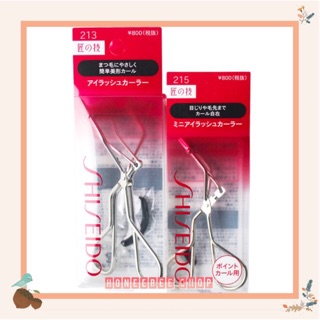 Shiseido eyelash curler ชิเซโด ดัดขนตา 213 215 ยางรีฟิล 214 216