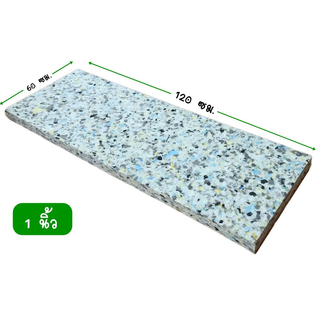 ขนาด 120*60 ซม. หนา 1 นิ้ว ฟองน้ำอัด เบาะรองนั่ง ฟองอัด ทำที่นอน กันกระแทก DIY รับตัดตามขนาด (ร้านไทย)