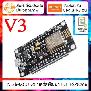 NodeMCU v3 บอร์ดพัฒนา IoT ESP8266 serial wifi module V3 IoT development board CH-340