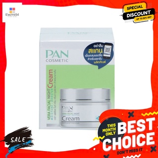 แพน เฟเชียล ไนท์ครีมถนอมผิวหน้า 45กรัมผลิตภัณฑ์ดูแลผิวหน้าPAN FACIAL NIGHT CREAM 45G