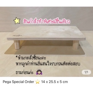 Pega [เปก้า] Special โต๊ะวางจักร สำหรับ สัตว์ฟันแทะ