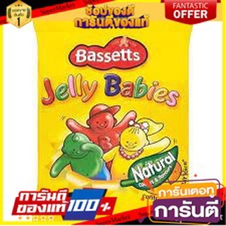 🌹ของดี🌹 Bassetts Jelly Babies 190g. เกรดA 🚙💨