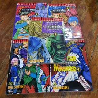 Master x Master 1-5เล่ม