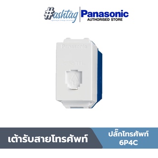 Panasonic ปลั๊กโทรศัพท์ 6P4C รุ่น WEG 2164 สีขาว