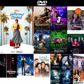 dvd หนังใหม่ Hollywood Stargirl (2022) ดีวีดีการ์ตูน ดีวีดีหนังใหม่ dvd ภาพยนตร์ หนัง dvd มาใหม่