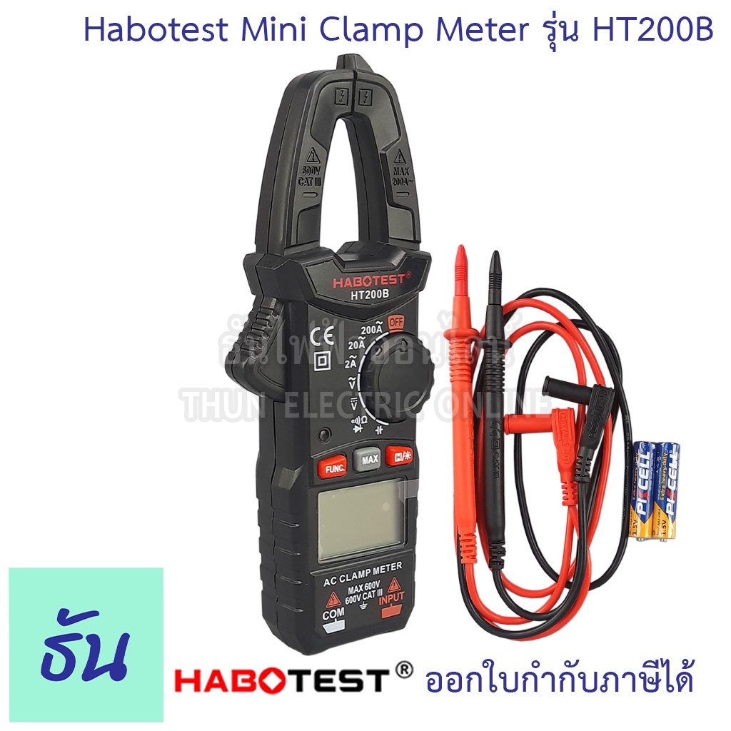 Habotest HT200B วัดค่า C วัดประจุไฟฟ้า วัดคาปาซิเตอร์ Mini Clamp Meter มินิแคล้มป์มิเตอร์ ดิจิตอล วัดแรงดันไฟฟ้า ธันไฟฟ