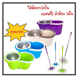 แถมฟรี!! ผ้าม๊อบ 2ผืน #ชุดถังปั่น +ไม้ถูพื้น ไม้ม๊อบ ชุดถังปั่น #ไม้ถูพื้นพร้อมชุดถัง #TBT SHOP