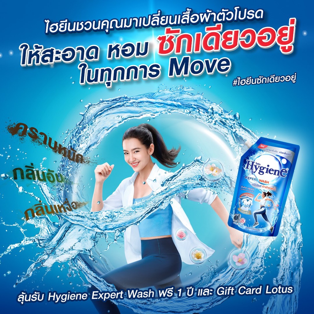 ไฮยีน เอ็กซ์เพิร์ท วอช น้ำยาซักผ้า ชนิดน้ำ ขนาด 520-600 รูปที่ 4