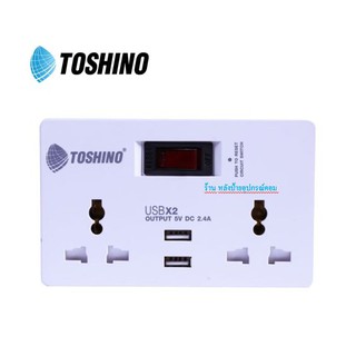 TOSHINO TW-2USB TOSHINO ปลั๊กแปลงไฟ (2 ช่อง) รุ่น TW-2USB