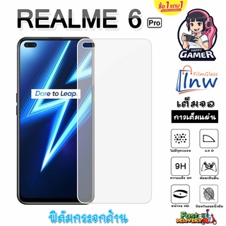 ฟิล์มกระจก ฟิล์มไฮโดรเจล  REALME 6 Pro ซื้อ 1 แถม 1 เต็มจอ ไม่มีขอบดำ