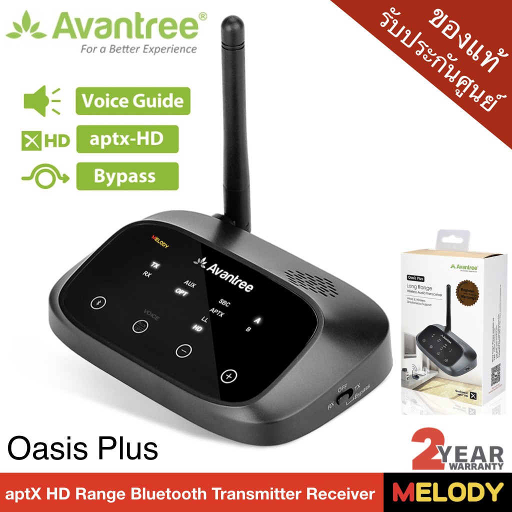 Avantree Oasis Plus aptX HD Long Range Bluetooth Transmitter Receiver