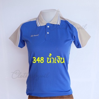 A348 เสื้อโปโลทรงผู้หญิง เสื้อโปโลหญิง เสื้อทำงาน เสื้อทีม เสื้อหน่วยงาน เสื้อกลุ่ม เสื้อทรงหญิง เสื้อราคาพิเศษ