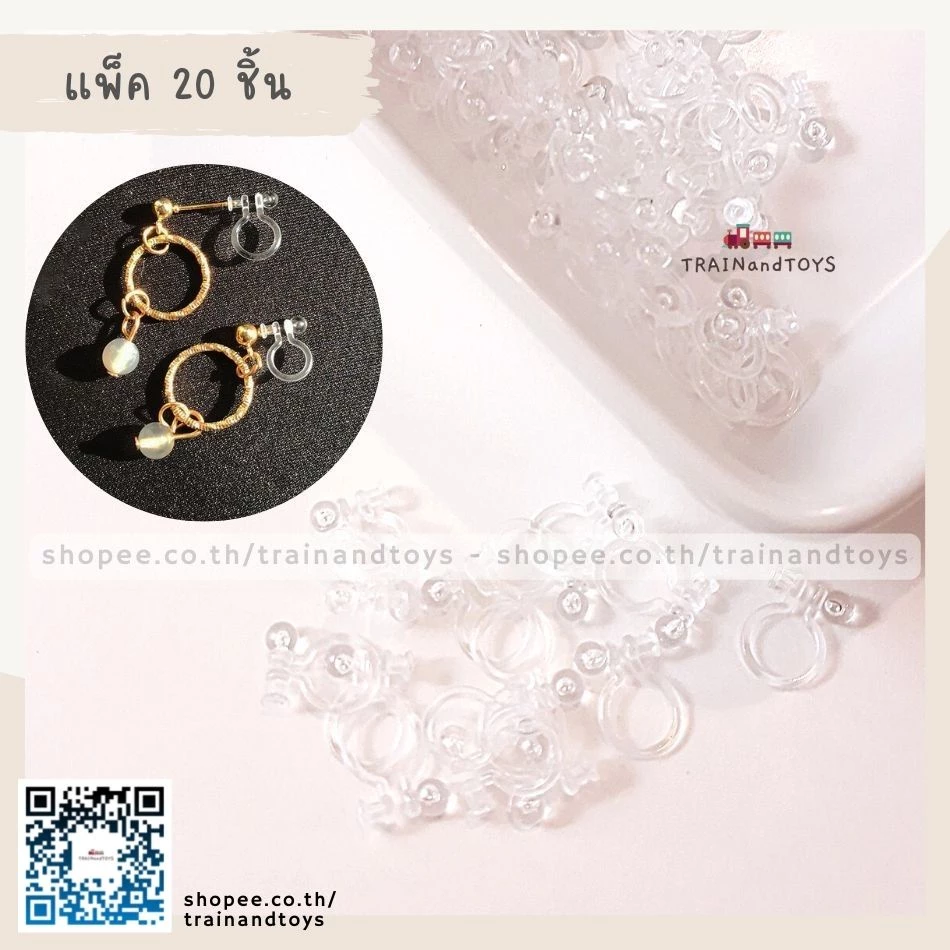 ต่างหูหนีบ อะไหล่ต่างหูแบบหนีบ สำหรับ diy ตุ้มหูแบบหนีบ สำหรับคนไม่เจาะหูและเด็ก