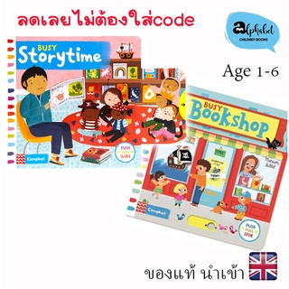 [หนังสือเด็ก PUSH PULL SLIDE] Busy Bookshop, Storytime Brand new ของแท้ พร้อมส่ง  9781447264262