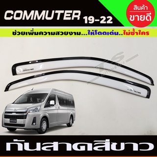 กันสาดประตู สีขาว ทรงเรียบ แบบใหญ่ Toyota HIACE commuter รถตู้ 2019 2020 2021 2022 ใส่ร่วมกันได้