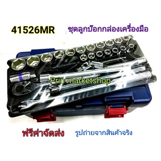 KINGTONY 41526MR บ๊อกซ์ชุด 1/2" 25ตัว/ชุด  (บ๊อกซ์ชุดในกล่องเครื่องมือ)  6เหลี่ยม