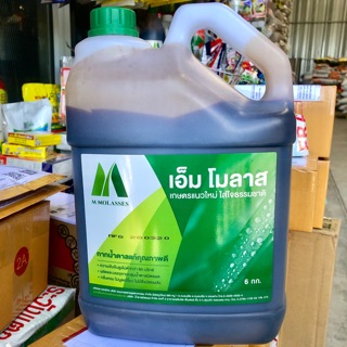 กากน้ำตาลเอ็มโมลาส 6kg. 💥ความเข้มข้นสูง 💥ราคาถูกมากๆ💥