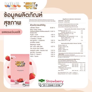 เลือกรสชาติได้ ! WHEYWWL เวย์ดีเจเพชรจ้า - ขนาด4ปอนด์ ฟรี! แก้วเชคเกอร์และกระปุกแบ่งเวย์โปรตีน