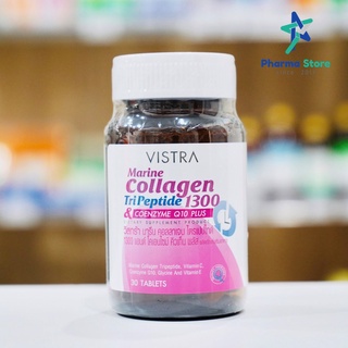 [30 tablet/ขวด] VISTRA Collagen TriPeptide 1300 and Coenzyme Q10 ลดริ้วรอย บำรุงผิวพรรณ ให้ชุ่มชื้น เรียบเนีย