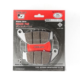 ผ้าเบรค Chikada ชิคาดะ brake pad ผ้าเบรค MSX,CBR250 ผ้าดิสเบรคหลัง ผ้าเบรคหลัง 300IQ Racing