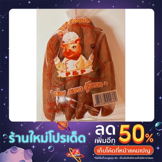 กุนเชียงหมูอร่อย สะอาด คุ้มราคา หวานน้อยอร่อยมากแบรนด์P&amp;P