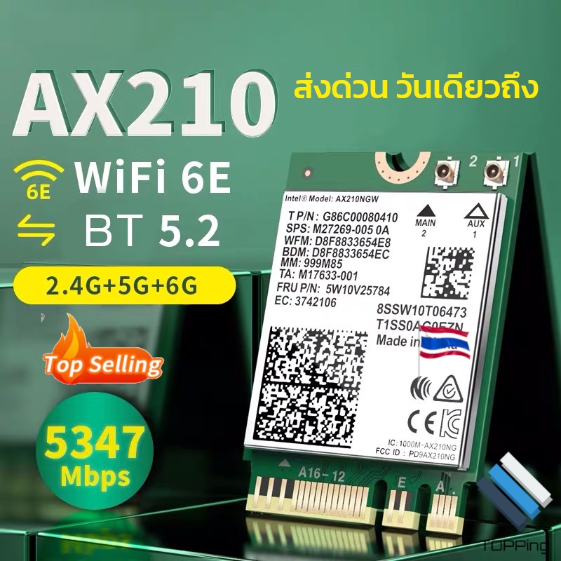 Intel AX210 WiFi 6E Tri Band 2.4G 5G 6G 802.11AX MU-MIMO Bluetooth 5.2 ...