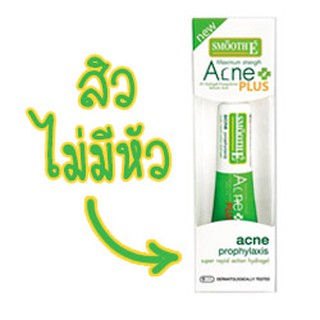 Smooth E acne plus 4% prophylaxis สมูทอี แอคเน่ แต้มสิว สำหรับ สิวไม่มีหัว