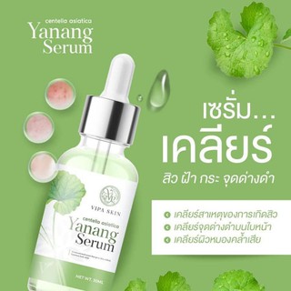 Yanang Serum​ เซรั่มย่านาง ตอบโจทย์ทุกปัญหาผิว  กระชับรูขุมขน ขวดเดียวเอาอยู่ ดูแลทุกสภาพผิวอย่างอ่อนโยน