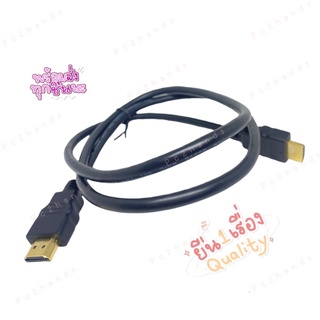 สาย HDMI 100 ซม. ( 1 เมตร )  HDMI CABLE 100 cm ( 1 m ) เกรดเอ ทองแดงแท้