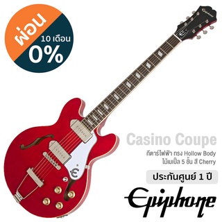 Epiphone® Casino Coupe กีตาร์ไฟฟ้า ทรง Hollow Body 22 เฟรต (Cherry) บอดี้ไม้เมเปิ้ล 5 ชั้น คอไม้มะฮอคกานี ฟิงเกอร์บอร์ด Pau Ferro ปิ๊กอัพ P-90 ** ประกัน 1 ปี **