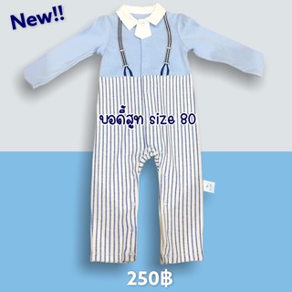 บอดี้สูทลูกชายออกงาน สีฟ้า ลายสูท size 80