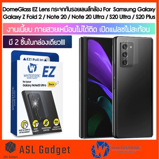 DomeGlass EZ Lens กระจก กันรอย กล้องหลัง For Galaxy Z Fold 2 / Note20Ultra / Note20 /S20Ultra / S20+ ถ่ายสวย ไม่ฟุ้ง