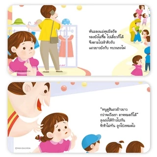 ปิงปิง แยกเล่ม -- นิทานปิงปิง นิทานภาพคำกลอน // แยกเล่ม เลือกเล่มได้