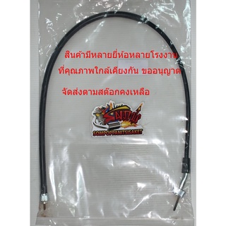 สายวัดรอบ VR150/VR-R เกรดA หลายยี่ห้อ