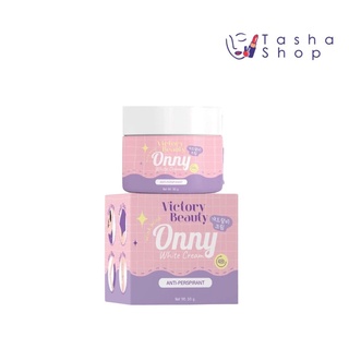 ‼️ถูก/ของแท้‼️ Onny White Cream รักแร้ ออนนี่ แม่แพท