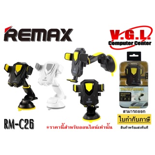 ที่ยึดโทรศัพท์  ขาจับมือถือ REMAX Car Holder รุ่น RM-C26