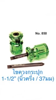 Champion ไขควงสลับ ไขควง