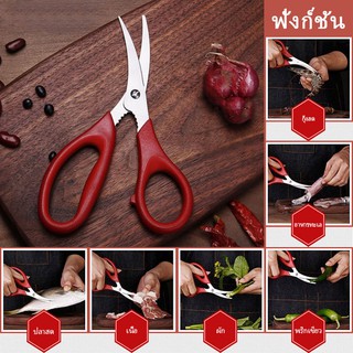 Shrimp Crab Seafood scissors Kitchen Tool ที่แกะกุ้ง ที่แกะเปลือกกุ้ง ปู กรรไกรแกะกุ้ง ปู หอย ซีฟู้ด อุปกรณ์ปอกเปลือกกุ้