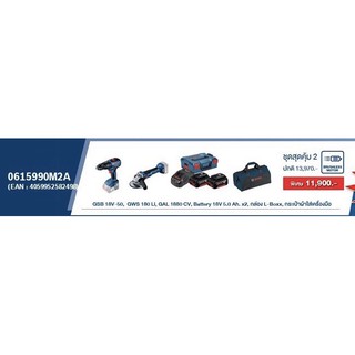 Bosch Combo 18 V PN 0615990M2A