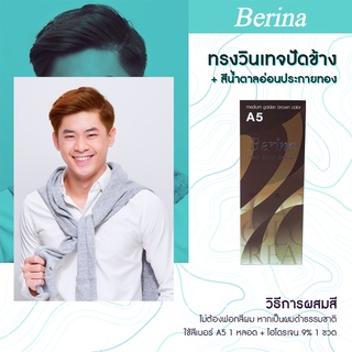 ครีมย้อมผม สีน้ำตาลอ่อนประกายทอง เบอริน่า ใช้สีเบอร์ A5 1 หลอด + ไฮโดรเจน 9% 1 ขวด ปริมาณสุทธิ 60 กรัม