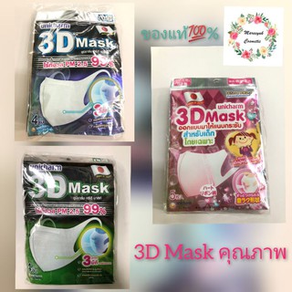 3D Mask Unicharm แมสคละ