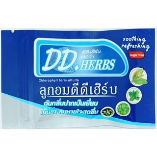 ลูกอมดีดีเฮิร์บ (DD Herb) 20 กรัม