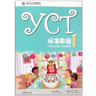 แบบเรียนYCT Standard Course เล่ม 1