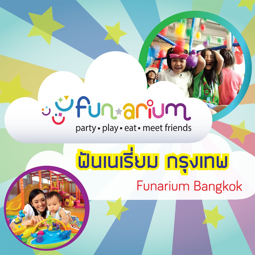 [Physical-voucher] Funarium บัตรค่าเข้า ฟันเนเรี่ยม กรุงเทพ (Bangkok)