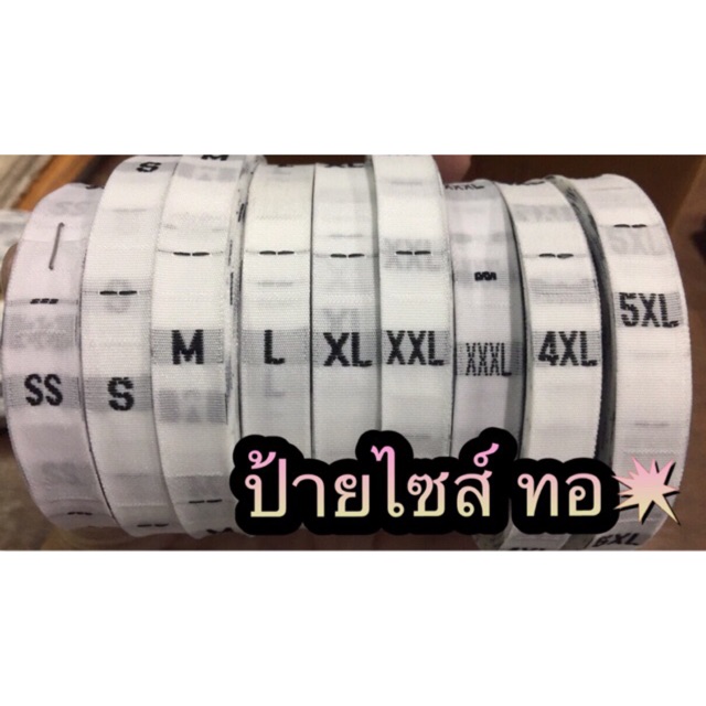 📌ป้ายไซส์📌ป้ายทอ XS,SS-6XL 📌ตัวเลข 24-44,46,48,50,52🚛 ค่าส่งถูก🚚