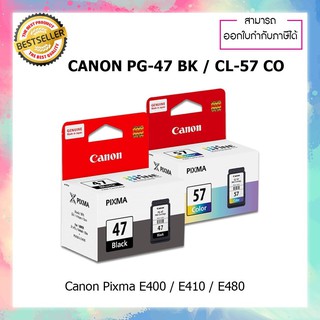 ตลับหมึกอิงค์เจ็ท สีดำ และสี Canon PG-47 CL-57 ของแท้ 100%